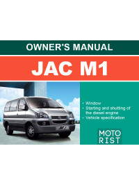 JAC M1, user e-manual