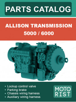 Allison Transmission 5000 / 6000, каталог деталей у форматі PDF (англійською мовою)
