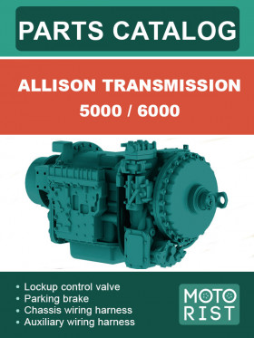 Каталог запчастей Allison Transmission 5000 / 6000 в формате PDF (на английском языке)