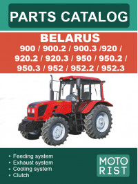 Беларус МТЗ 900 / 920 / 950 / 952, каталог деталей трактора в электронном виде (на английском языке)