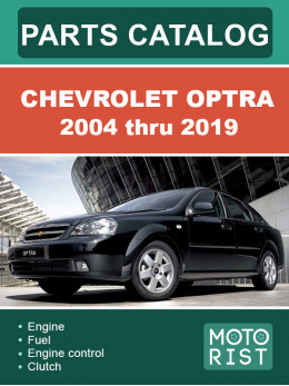Chevrolet Optra з 2004 по 2019 рік, каталог деталей у форматі PDF (англійською мовою)