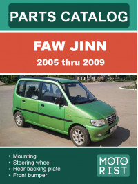FAW Jinn 2005 thru 2009, parts catalog