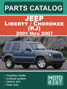 Каталог запчастей Jeep Liberty / Jeep Cherokee (KJ) с 2001 по 2007 год в формате PDF (на английском языке)