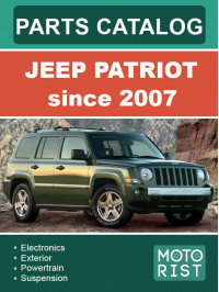 Jeep Patriot з 2007 року, каталог деталей у форматі PDF (англійською мовою)