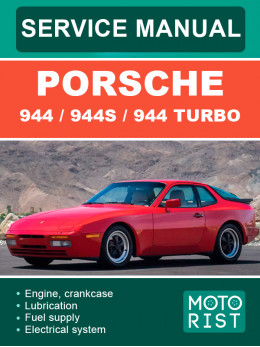 Porsche 944, руководство по ремонту и эксплуатации в электронном виде (на английском языке)