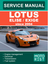 Lotus Elise / Exige c 2004 года, руководство по ремонту и эксплуатации в электронном виде (на английском языке)