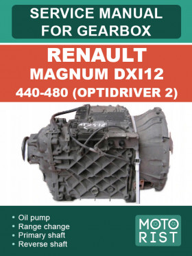 Посібник з ремонту коробки передач Renault Magnum DXi12 440-480 (OPTIDRIVER 2) у форматі PDF (англійською мовою)