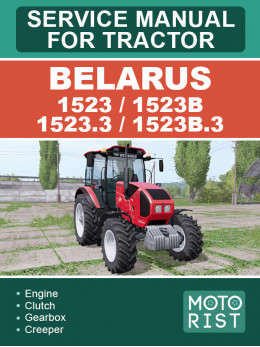 Беларус 1523 / 1523В / 1523.3 / 1523В.3, руководство по ремонту трактора в электронном виде (на английском языке)
