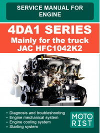 Engine 4DA1 (JAC HFC 1042), service e-manual