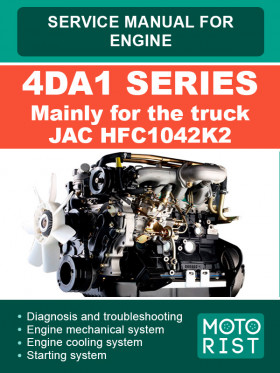 Книга по ремонту двигателя 4DA1 (JAC HFC 1042) в формате PDF (на английском языке)