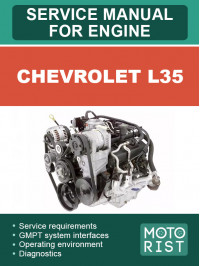 Chevrolet L35, руководство по ремонту двигателя в электронном виде (на английском языке)