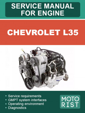 Книга по ремонту двигателя Chevrolet L35 в формате PDF (на английском языке)