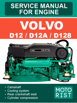 Volvo D12 / D12A / D128, руководство по ремонту двигателя в электронном виде (на английском языке)