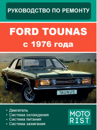 Ford Tounas з 1976 року, керівництво з ремонту та експлуатації у форматі PDF (російською мовою)