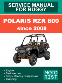 Polaris RZR 800 c 2008 года, руководство по ремонту багги в электронном виде (на английском языке)