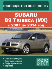 Subaru B9 Tribeca (MX) с 2007 по 2014 год, руководство по ремонту и эксплуатации в электронном виде