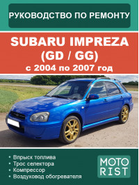 Subaru Impreza (GD / GG) з 2004 по 2007 рік, керівництво з ремонту та експлуатації у форматі PDF (російською мовою)