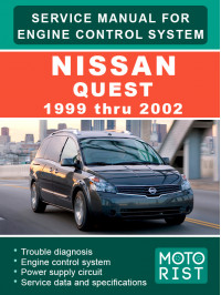 Nissan Quest с 1999 по 2002 год, руководство по ремонту системы управления двигателем в электронном виде (на английском языке)