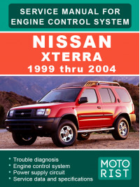 Nissan Xterra с 1999 по 2004 год, руководство по ремонту системы управления двигателем в электронном виде (на английском языке)