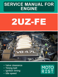 Двигатели 2UZ-FE, руководство по ремонту в электронном виде (на английском языке)