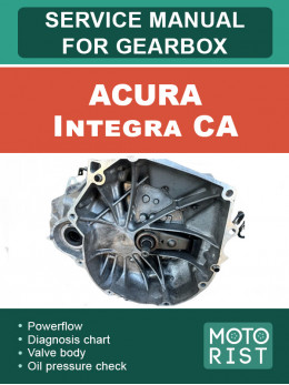 Acura Integra CA, руководство по ремонту коробки передач в электронном виде (на английском языке)