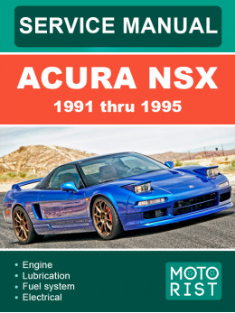 Acura NSX с 1991 по 1995 год, руководство по ремонту и эксплуатации в электронном виде (на английском языке)