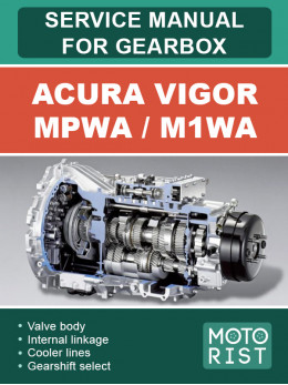 Acura Vigor (MPWA / M1WA), керівництво з ремонту коробки передач у форматі PDF (англійською мовою)
