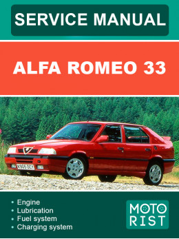 Alfa Romeo 33, руководство по ремонту и эксплуатации в электронном виде (на английском языке)