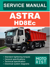 Astra HD8Ec, руководство по ремонту и эксплуатации в электронном виде (на английском языке)