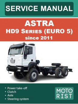 Astra HD9 Series (Euro 5) з 2011 року, керівництво з ремонту та експлуатації у форматі PDF (англійською мовою)