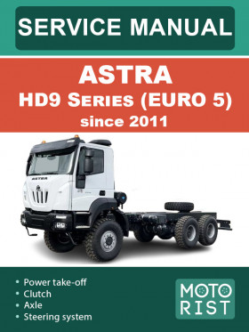Книга по ремонту Astra HD9 Series (Euro 5) c 2011 года в формате PDF (на английском языке)
