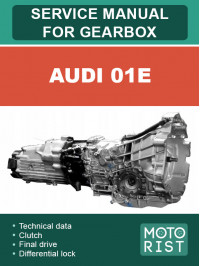 Audi 01E, руководство по ремонту коробки передач в электронном виде (на английском языке)