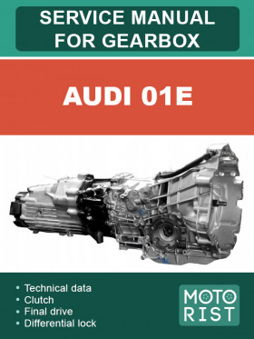 Книга по ремонту коробки передач Audi 01E в формате PDF (на английском языке)