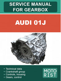 Audi 01J, керівництво з ремонту коробки передач у форматі PDF (англійською мовою)
