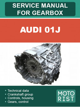 Audi 01J, руководство по ремонту коробки передач в электронном виде (на английском языке)