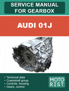 Книга по ремонту коробки передач Audi 01J в формате PDF (на английском языке)