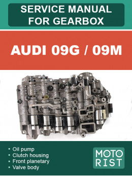 Audi 09G / 09M, керівництво з ремонту коробки передач у форматі PDF (англійською мовою)