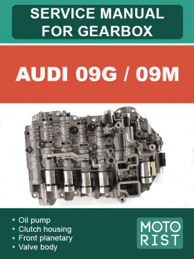 Книга по ремонту коробки передач Audi 09G / 09M в формате PDF (на английском языке)