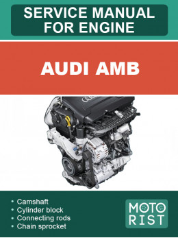 Audi AMB, руководство по ремонту двигателя в электронном виде (на английском языке)