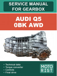 Audi Q5 0BK AWD, руководство по ремонту коробки передач в электронном виде (на английском языке)
