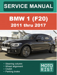 BMW 1 (F20) с 2011 по 2017 год, руководство по ремонту и эксплуатации в электронном виде (на английском языке)