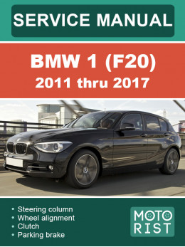 BMW 1 (F20) с 2011 по 2017 год, руководство по ремонту и эксплуатации в электронном виде (на английском языке)