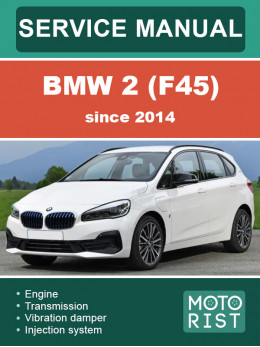 BMW 2 (F45) з 2014 року, керівництво з ремонту та експлуатації у форматі PDF (англійською мовою)