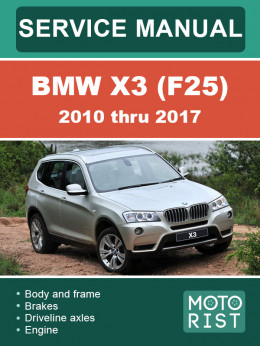 BMW X3 (F25) c 2010 по 2017 год, руководство по ремонту и эксплуатации в электронном виде (на английском языке)