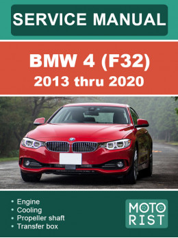 BMW 4 (F32) с 2013 по 2020 год, руководство по ремонту и эксплуатации в электронном виде (на английском языке)