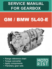 GM / BMW 5L40-E, руководство по ремонту коробки передач в электронном виде (на английском языке)