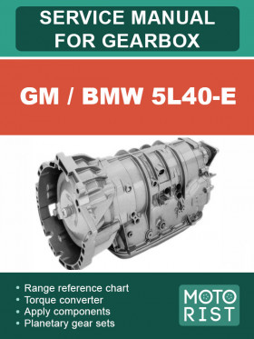 Посібник з ремонту коробки передач GM / BMW 5L40-E у форматі PDF (англійською мовою)