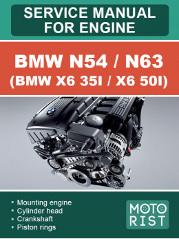 BMW N54 / N63 (BMW X6 35i / BMW X6 50i), руководство по ремонту двигателя в электронном виде (на английском языке)