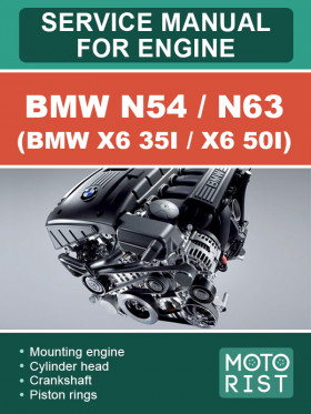 Книга по ремонту двигателя BMW N54 / N63 (BMW X6 35i / BMW X6 50i) в формате PDF (на английском языке)