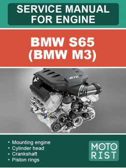 BMW S65 (BMW M3), руководство по ремонту двигателя в электронном виде (на английском языке)